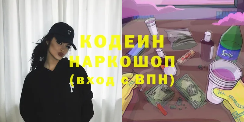 Кодеин Purple Drank  нарко площадка какой сайт  Агидель  hydra вход 