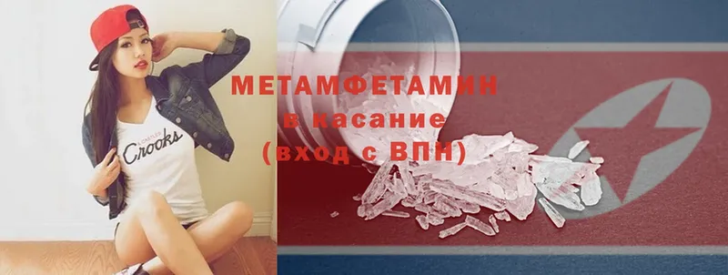 МЕТАМФЕТАМИН мет  Агидель 